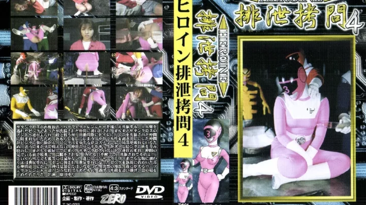 [THI-04] ヒロイン排泄拷問4 分 Scat