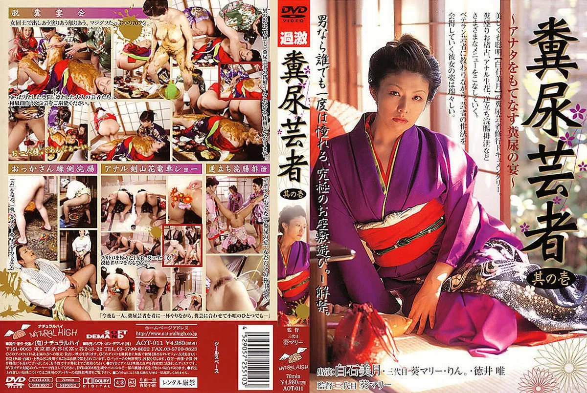 AOT-011 | 糞尿芸者 其の壱 Tokui Yui, Shiroishi Mitsuki Aoi Sandaime Marii,