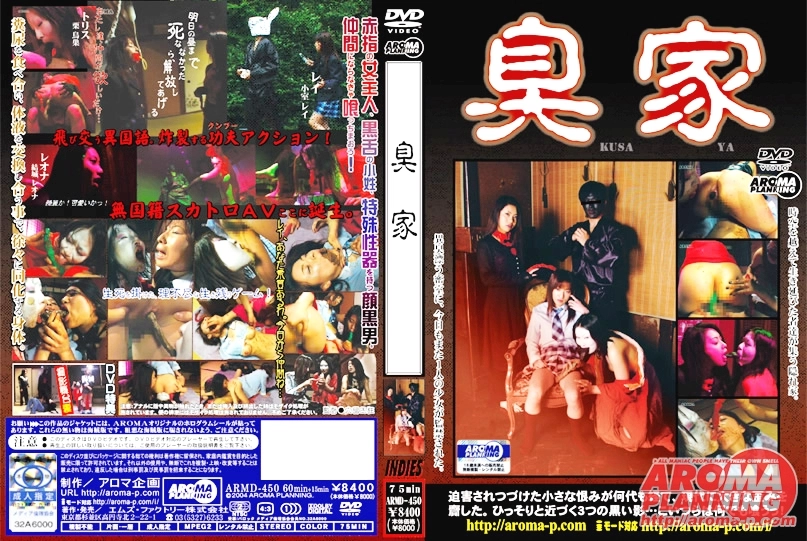 ARMD-450 – 臭家 食糞 Scat Home Kuritorisu, Odor Komuro Rei, Yuuki Reona
