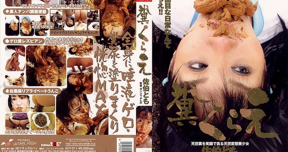 KUT-011 糞くらえ その他スカトロ スカトロ Eat Shit Satoshi Saeki Scat
