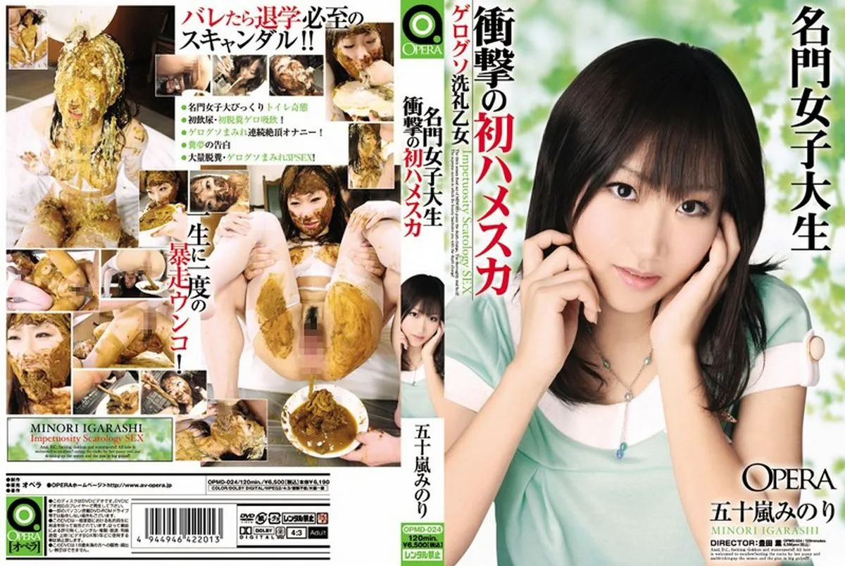 OPMD-024 – 名門女子大生衝撃の初ハメスカ ゲログソ洗礼乙女 女子学生 Defecation 脱糞 OPERA Actress 素人