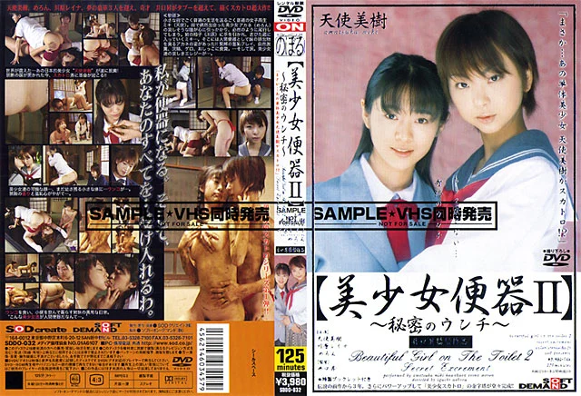 SDDO-032 美少女便器II ～秘密のウンチ～ スカトロ 井口昇 Amatsuka Miki, Meron, Kawara Reina