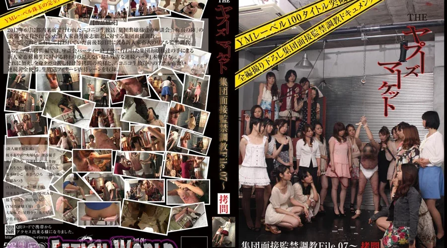 YMD-102 集団面接監禁調教7 拷問 飯田せいこ チーム凛龍 Rape 川本あき 顔面騎乗 放尿 SM Scat 宮澤ましろ 凌辱 女王様 面接・オーディション Amateur