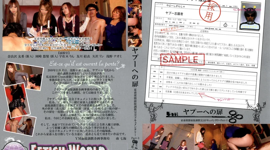 YMD-82 ヤプーへの扉 家畜便器面接調教完全ドキュメンタリー … 岡崎悠梨 チーム凛龍 素人 Torture 女王様・M男 Rape 矢沢リン