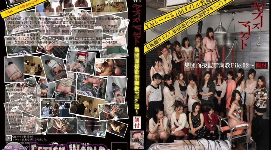 YMD-97 集団面接監禁調教2 餌付 大塚麻美 桜井由乃 YAPOO’S MARKET Scat 水谷ちひろ 川本あき Mio Kosaki 面接・オーディション 宇佐木りん 大塚もも Torture チーム凛龍 顔面騎乗