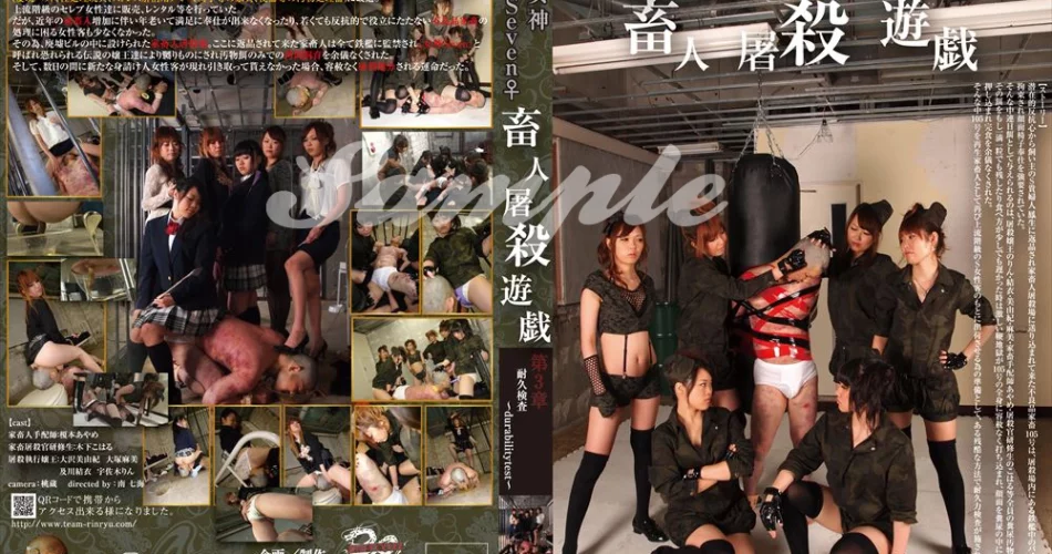 YMVD-03 女神Seven♀畜人屠殺遊戯第3章 耐久検査 durabilitytest コスプレ フィスト 縛り スカトロ スパンキング・鞭打ち 大沢美由紀 Golden Showers SM