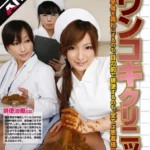SDMS-668 ウンコキクリニック Scat ばば★ザ★ばびぃ