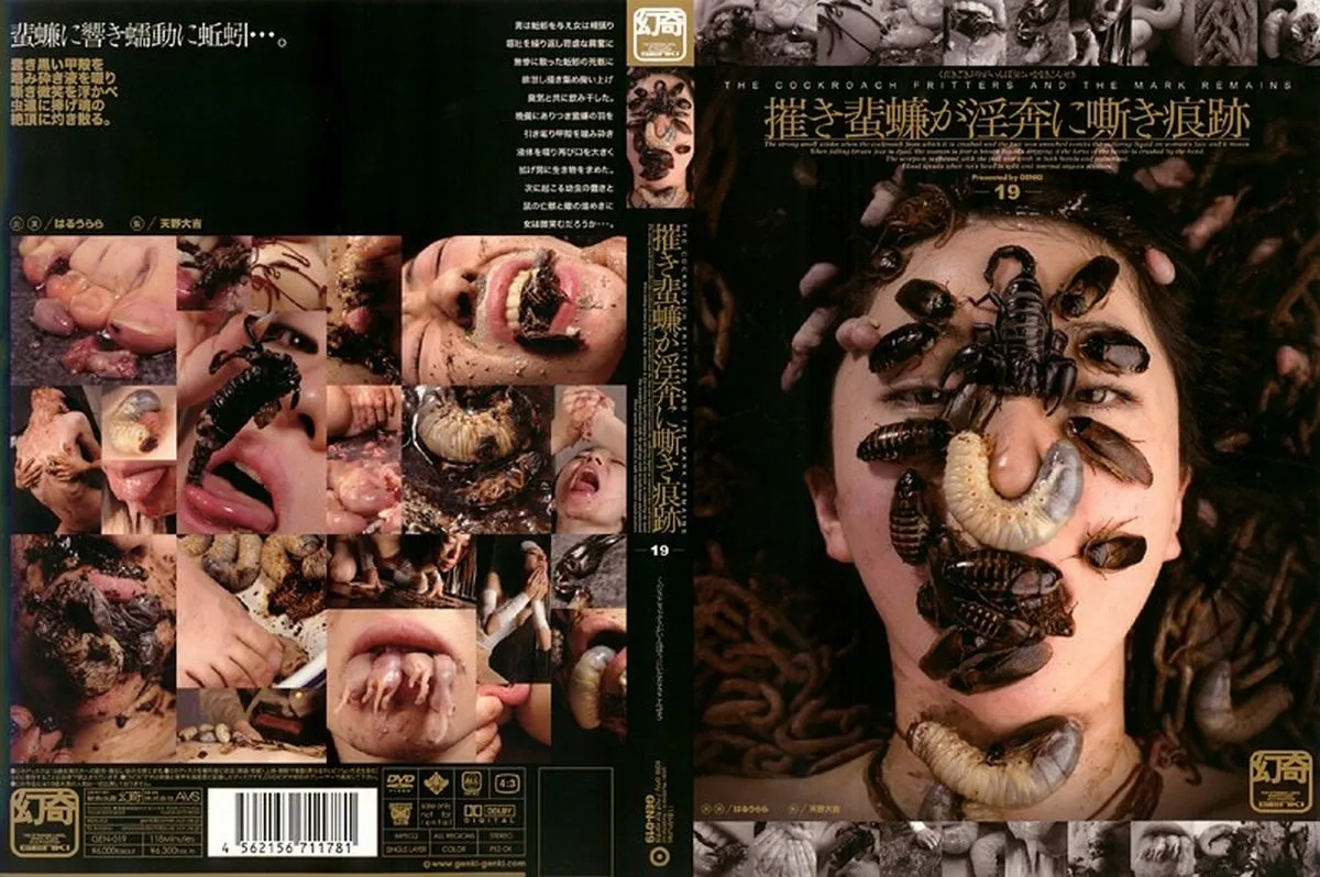 GEN-019 | 摧きゴキブリが淫奔に嘶き痕跡 虫・魚類 Hardcore 春うらら