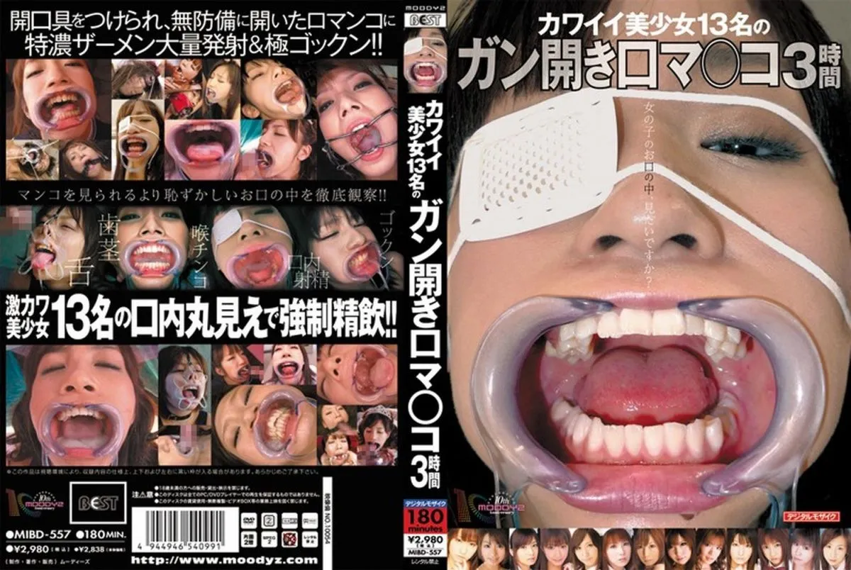 MIBD-557 カワイイ美少女13名のガン開き口マ○コ3時間 水城奈緒 オムニバス 総集編 Fetish Lemon Tachibana Tsukasa Imai 大沢美加 Ryoko その他フェチ 橘れもん Hirosaki 女優