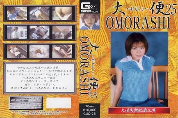 GUO-25 ズボンの関連女の子のがらくたスカトロ無料 Scatting