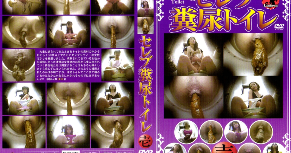 LFTD-001 セレブ糞尿トイレ 1 リエゾン トイレ(盗撮)