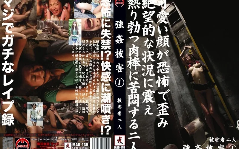 MAD-148 強姦被害 1 輪姦・凌辱 Okada Rika Bondage