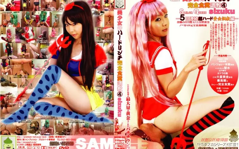 WCM-26 美少女のハードリンチ完全食糞調教 Scat