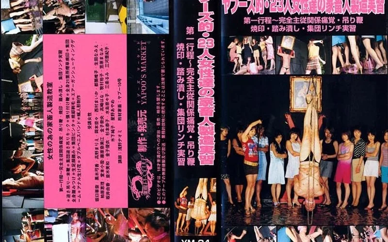 YM-24 Femdomヤプーズ的・２３人女性達の家畜人製造実習 第一行程～完全主従関係痛覚・吊り鞭焼印・踏み潰し・集団リンチ実習 スカトロ 食糞 120分 飲尿