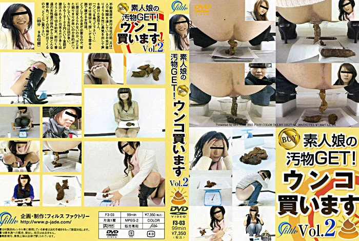 F3-03 素人娘の汚物GET！ ウンコ買います 2 99分 Other Amateur スカトロ