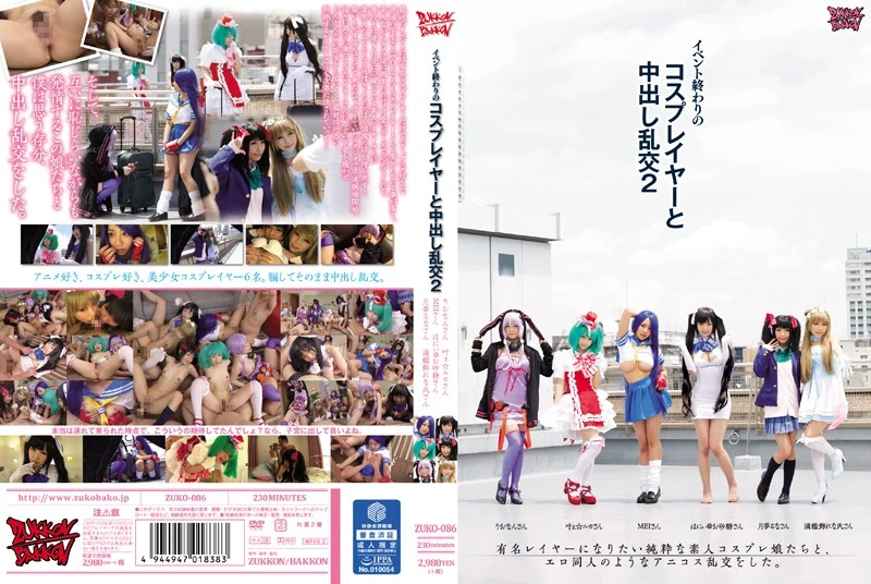 ZUKO-086 イベント終わりの コスプレイヤーと中出し乱交. .. Riona Minami Mei Clothes フェラ 大森玲菜 ZUKKON／BAKKON 南梨央奈 Matsumoto