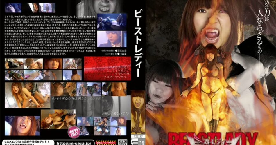 TZZ-37 ビーストレディー コスプレ その他 Heroine Suma Anri Fighting Action