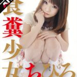 SDMS-960 食糞○女 Golden Showers SODクリエイト（ソフトオンデマンド） 飲尿 豊田薫 Scat