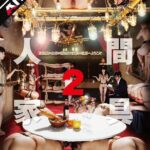 SDMT-263 人間家具 2 Other Fetish SOD その他 Rape Planning