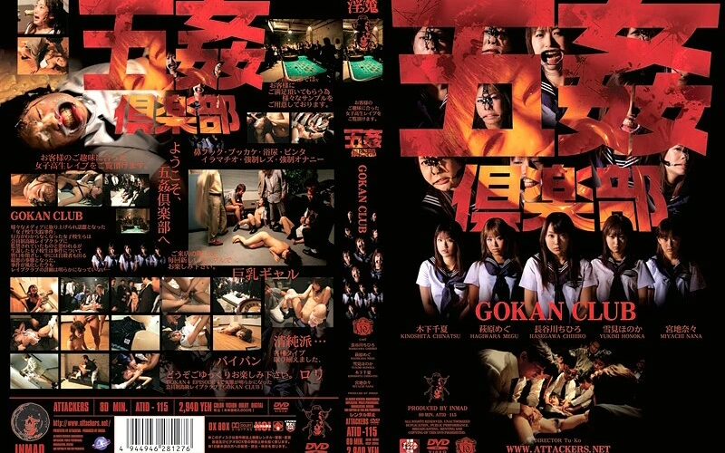 ATID-115 潜入捜査官、堕ちるまで… 原田ジュン フェイク 女優 Hasegawa Chihiro