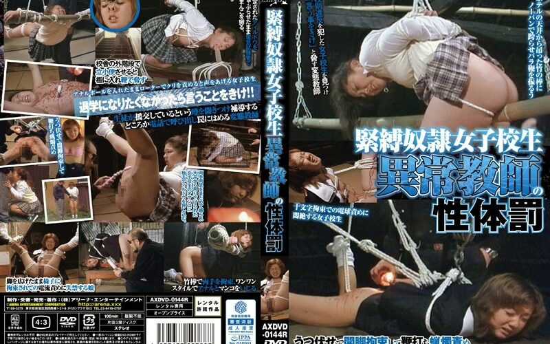 AXDVD-0144r ボンデージスレーブスクールガールズ異常教師の性別体罰 Miura Rumi Shibata Midori Aoyama Kana