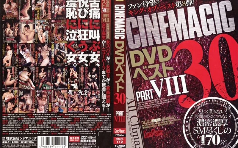 CMC-112 Cinemagic DVD ベスト30 8 黒木唯香 川上ゆう 浣腸 飯倉えりか のはらももか 警官・捜査官 星野蜜 アナル Yuu Kawakami 他 監禁・拘束 星崎アンリ 陵辱 凌辱 調教 希咲あや 新谷彩夏