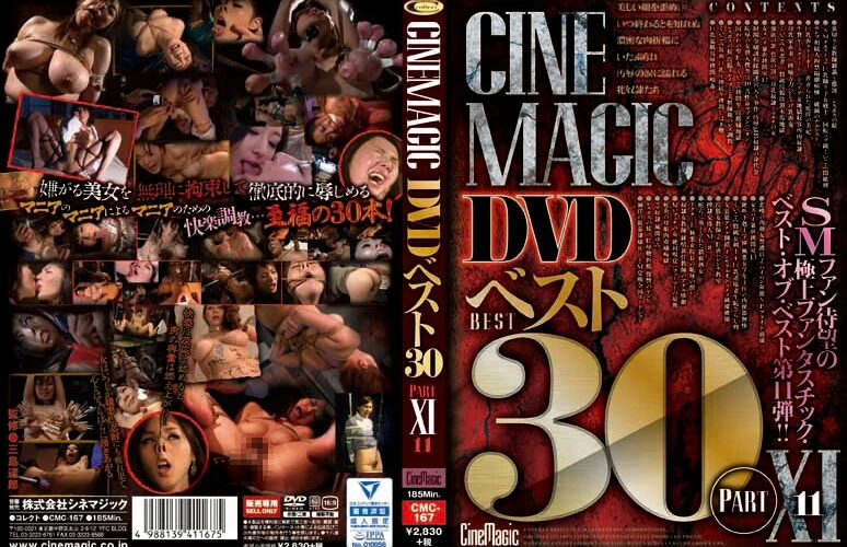 CMC-167 Cinemagic DVDベスト30 11 オムニバス Big Tits 松下美雪 水嶋あい Kahara Minako 華原美奈子 Miyuki Matsushita 宮崎由麻 Ai Mizushima 伊織涼子 小口田桂子 Tied SM 塚田詩織