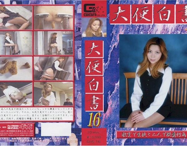 GHS-016 Scat 教師は教室で机の上にトイレに行ってきました Rika Yagisawa