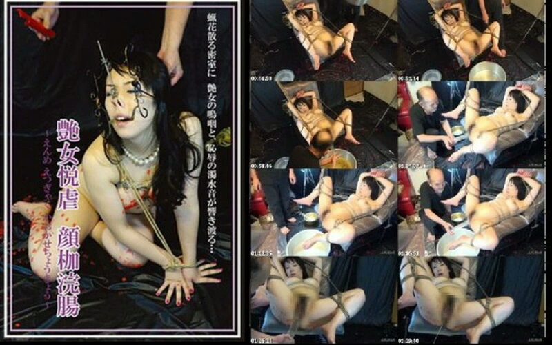 TAN-216 艶女悦虐 顔枷浣腸 Tied Torture