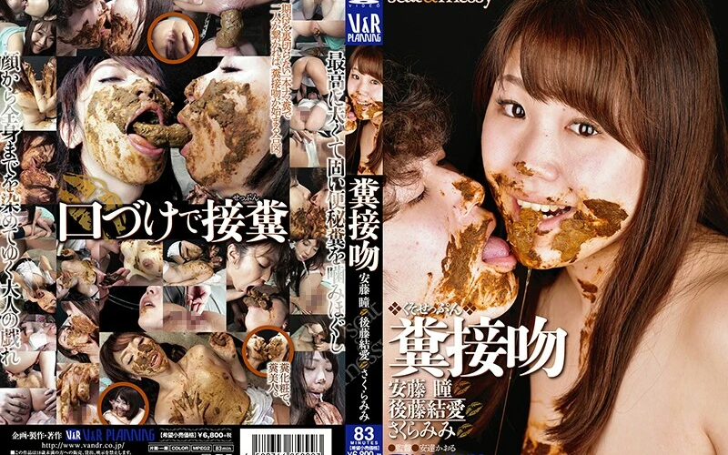 VRXS-169 糞接吻 Andou Hitomi, Gotou Yua,Sakura Mimi Scat 食糞 Defecation 飲尿