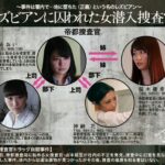 BBAN-091 レズビアンに囚われた女潜入捜査官 事件は署内で 地に堕ちた正義という名のレズビアン Orgy 接吻 Lesbian Kiss 200分