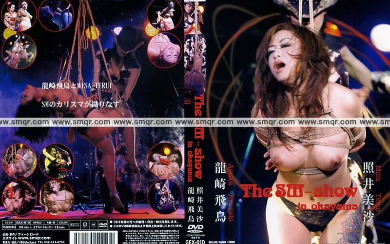 GEX-01D Bondage 龍崎飛鳥 照井美沙 Torture クィーンロード