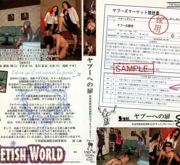 YMD-80 ヤプーへの扉 家畜便器面接調教完全ドキュメンタリー … YAPOO’S MARKET チーム凛龍 面接・オーディション Rape Amateur Interview 240分