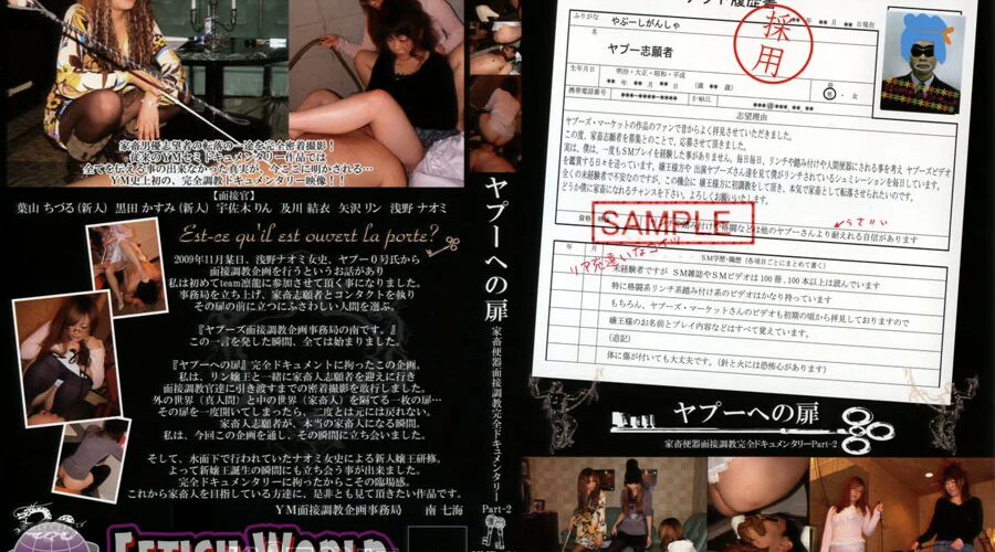 YMD-81 ヤプーへの扉 家畜便器面接調教完全ドキュメンタリー … Interview Rape Femdom 葉山ちづる 縛り Amateur Tied