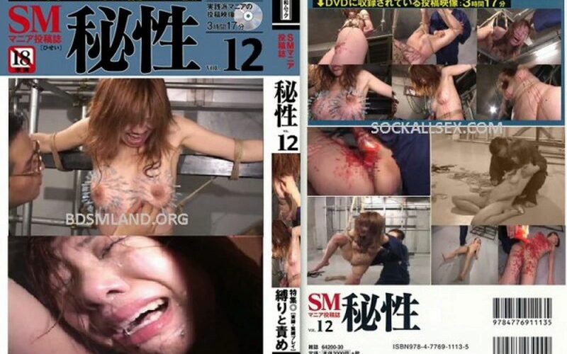 SANWA-12 マニアック・ラブ・テキスト Lesson1 浣腸での愛し方 MCD