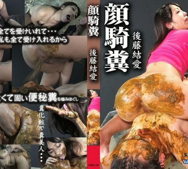 VRNET-027 女性が糞で顔面を汚している defecating