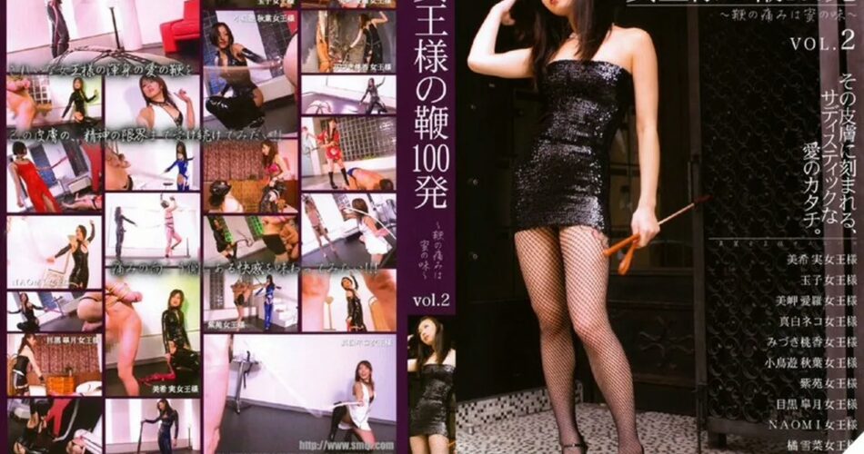 JM-02 女王様の鞭100連発 鞭の痛みは蜜の味 2 美希実 目黒皐月 真白ネコ ボンテージ DCJM