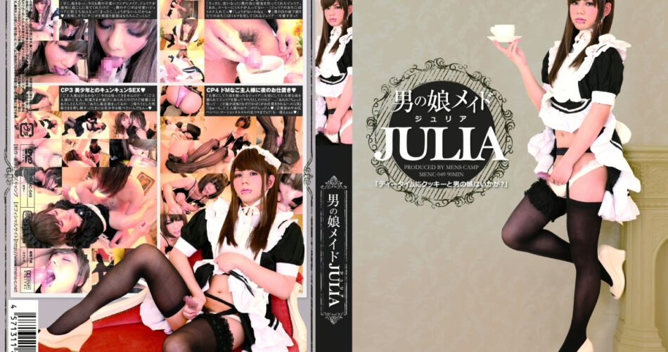 MENC-049 男の娘メイド JULIA 女装 Homo Made-Based 90分