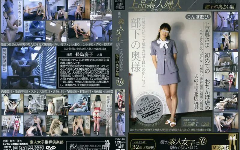 PMV-10 Kentarou 街の素人女子に虐めてもらいました 10 長島慶子