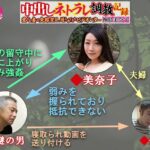 MRSS-027 中出しネトラレ調教記録 愛する妻の失踪翌日、送られてきたビデオレター … Kirishima Minako 清 Cum Planning ミセスの素顔/エマニエルS