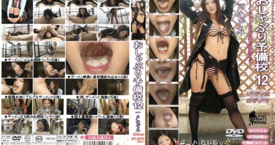 KV-032 Ayano Azusa おしゃぶり予備校 12 Y 手コキフェラ 120分