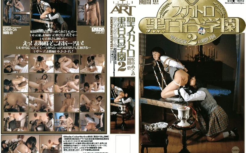 ART-2210 ENEMA INSTITUTE 2 Bukkake ART Videos