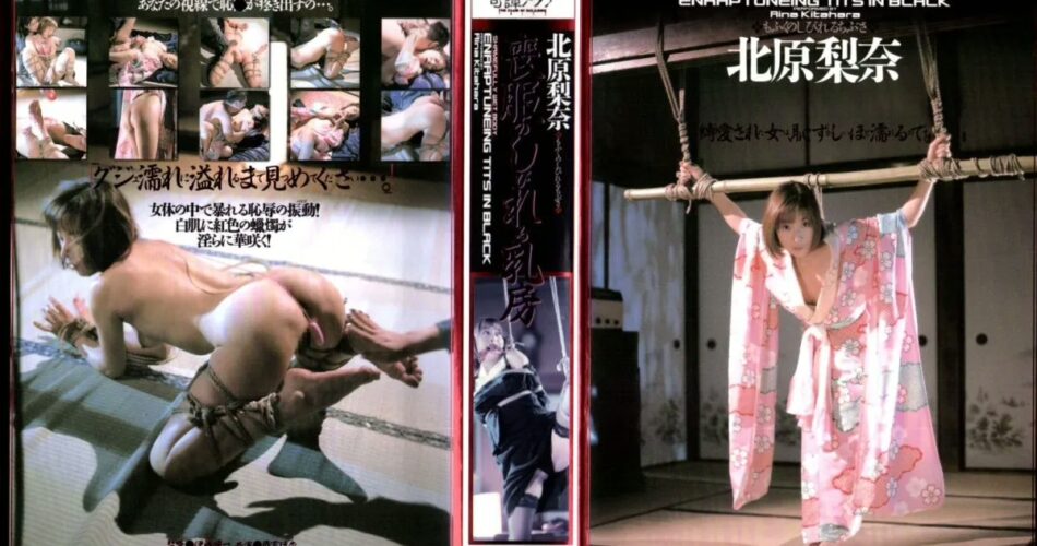 FKT-008 ｈ．ｍ．ｐ 喪服のしびれる乳房 夏川優奈 奇譚クラブ Neva