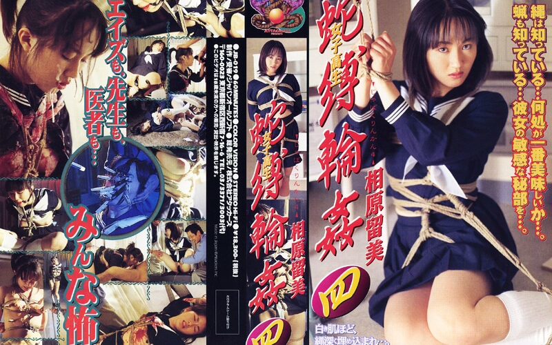 JB-019 Anrai Megu Schoolgirl Jabaku Gang Bang 4 JabakuGangBang