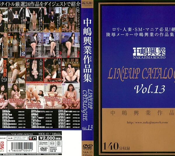 NKK-013 Nakashima Kougyou LINEUP CATALOGUE Vol.13 Rape