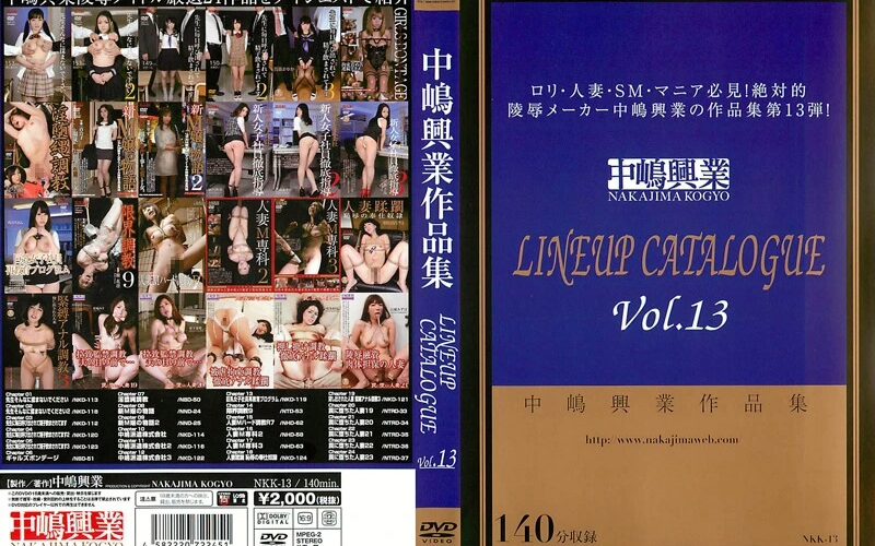 NKK-013 Nakashima Kougyou LINEUP CATALOGUE Vol.13 Rape