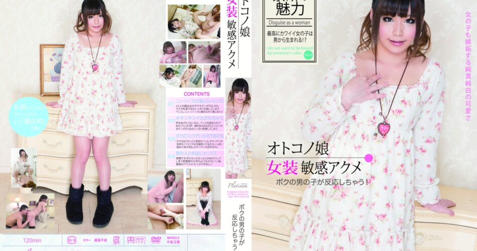 PLTN-010 PREMIUM SHEMALE Miran 美蘭 ニューハーフ アナル 日焼けあと 企画 Platinum