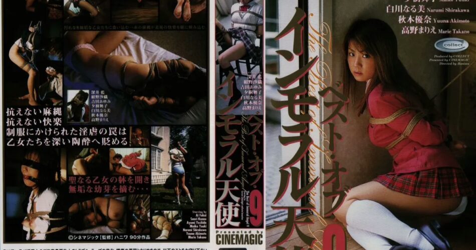 VS-684 ベスト・オブ・インモラル天使 ９ 夕樹舞子, 秋本優奈, 紺野沙織 シネマジック