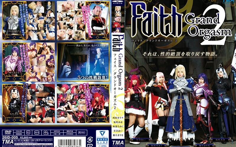 ID-005 [26 Abeno Miku, Nishita Karina Faith／Grand Orgasm 2 Planning トータル・メディア・エージェンシー（TMA）