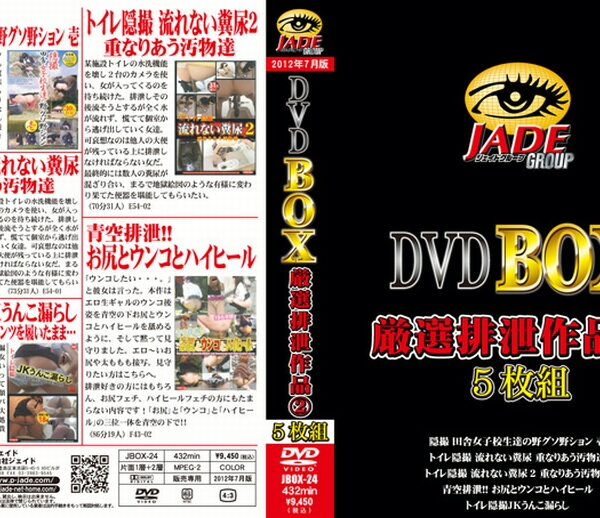 F43-02 青空排泄 お尻とウンコとハイヒール Outdoors Scat